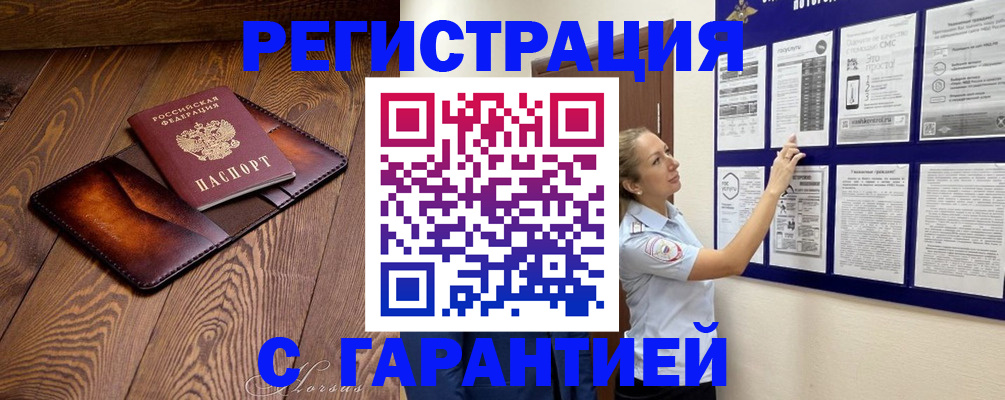 временная регистрация адрес в Тихорецке